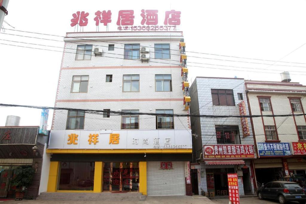 קונמינג Zhaoxiangju Boutique Hotel Changshui Branch מראה חיצוני תמונה